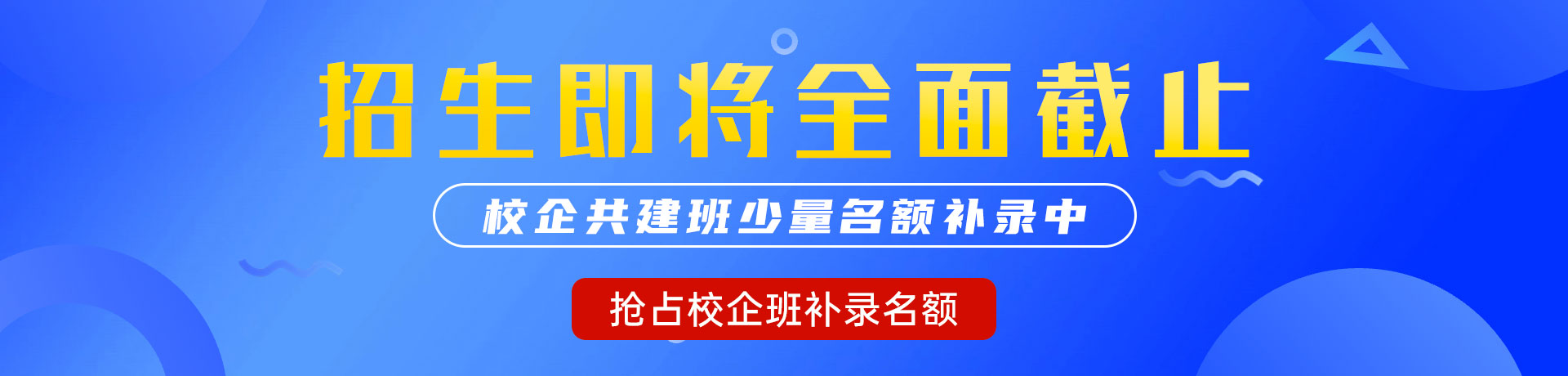 女生操男人网站"校企共建班"