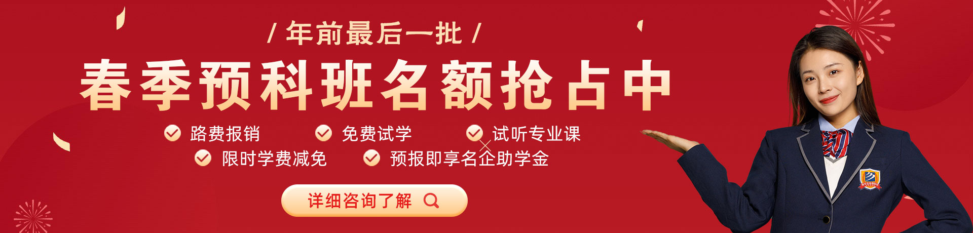 欧美性叉叉叉胖老太婆肥肥春季预科班名额抢占中